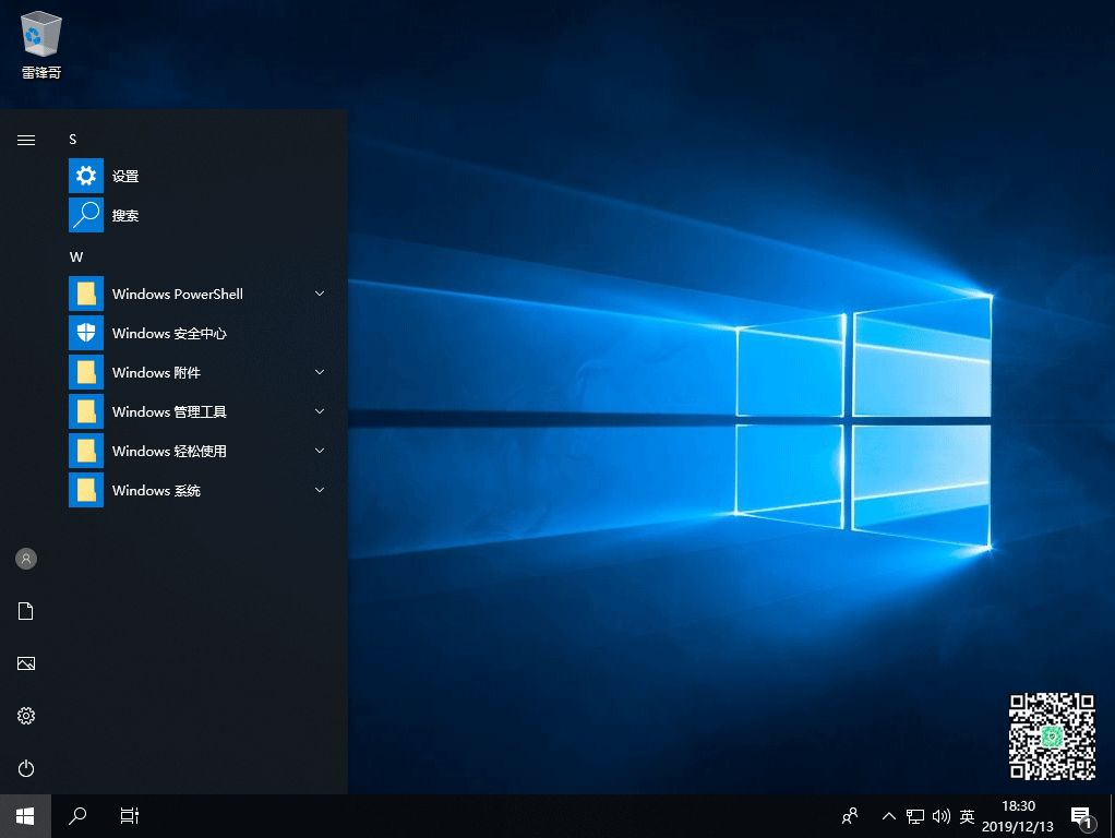 微软出品精简版 Windows 10 Enterprise LTSC-2