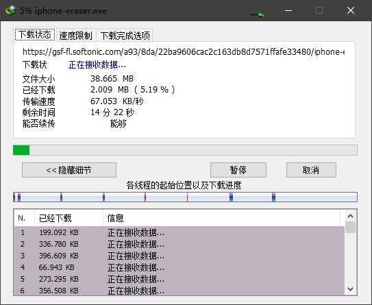 多线程下载工具，媲美IDM：Xtreme Download Manager-8