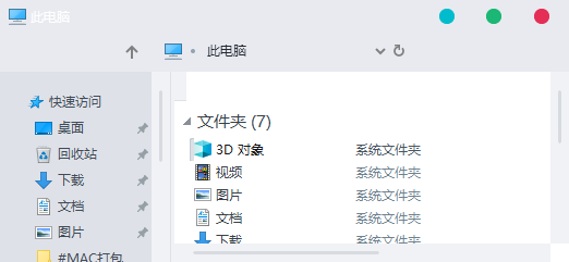 Windows 10 美化：精选第三方主题下载-19