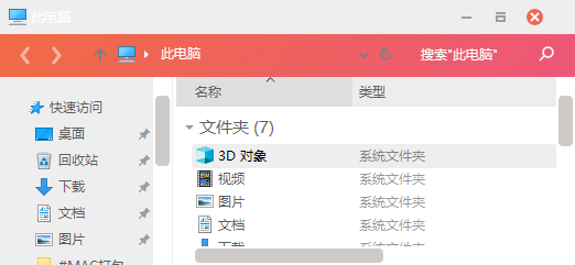 Windows 10 美化：精选第三方主题下载-14