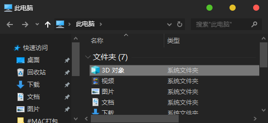 Windows 10 美化：精选第三方主题下载-8