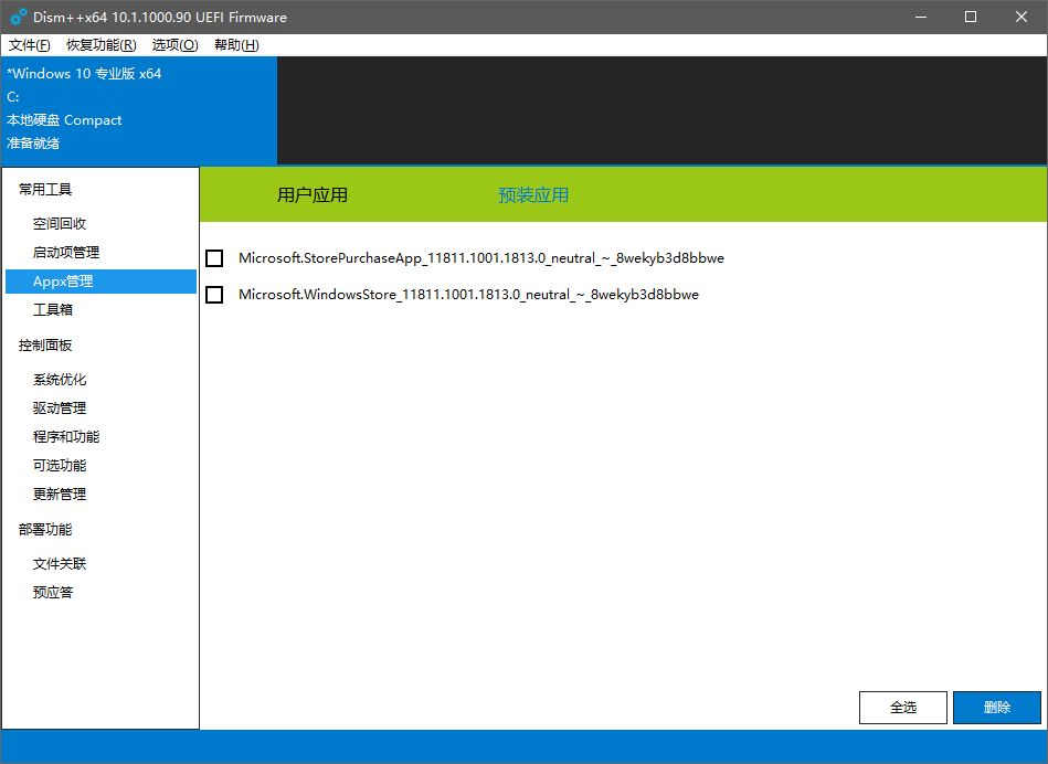 Dism++：Windows 10 优化、清理、封装神器-3