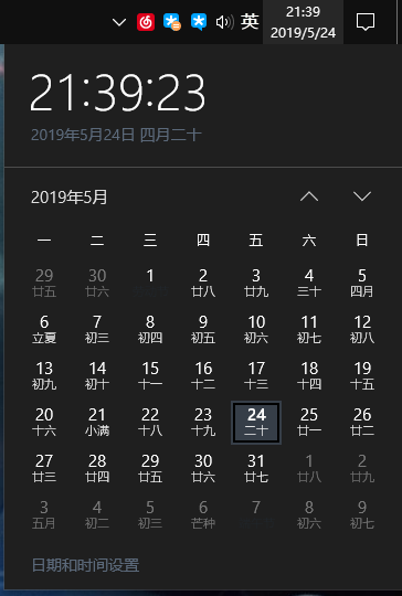 优效日历：无缝代替 Windows 10 日历的软件-1