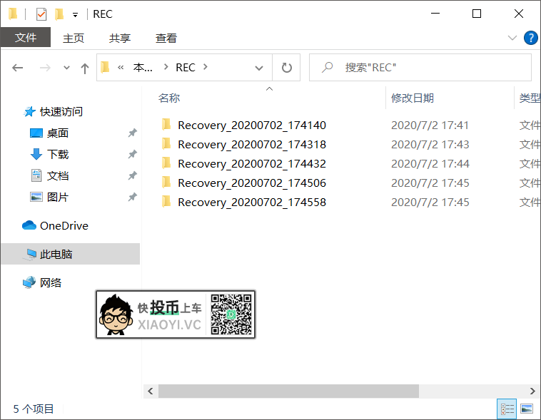 如何恢复误删文件？微软数据恢复软件：Windows File Recovery-3