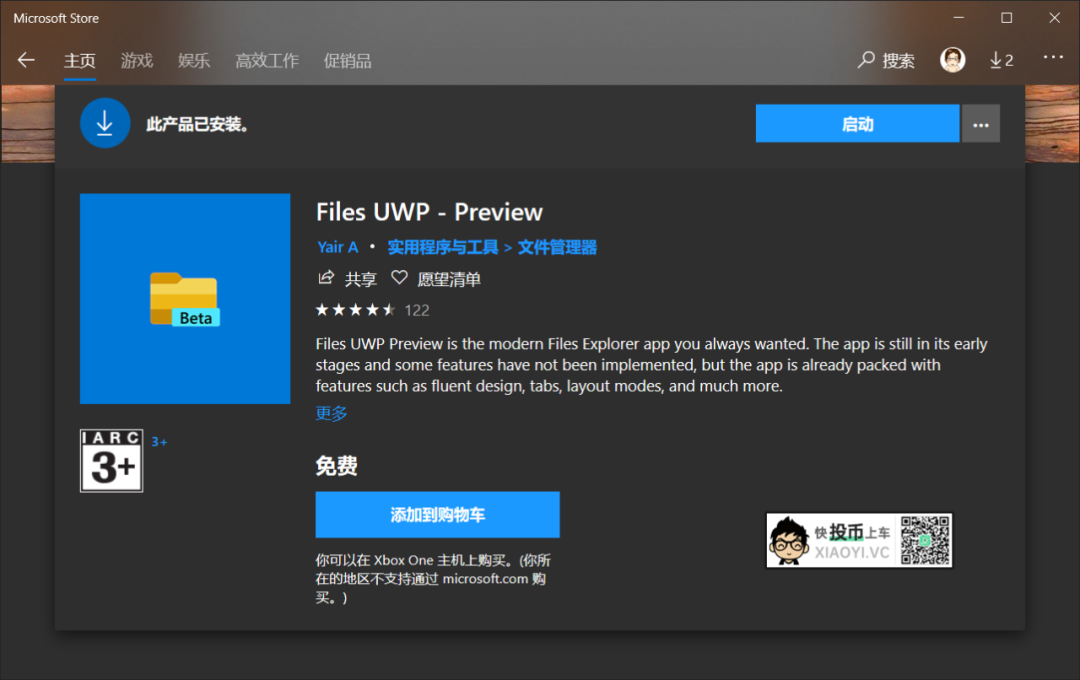 Files UWP：全新风格 Windows 10 资源管理器-3