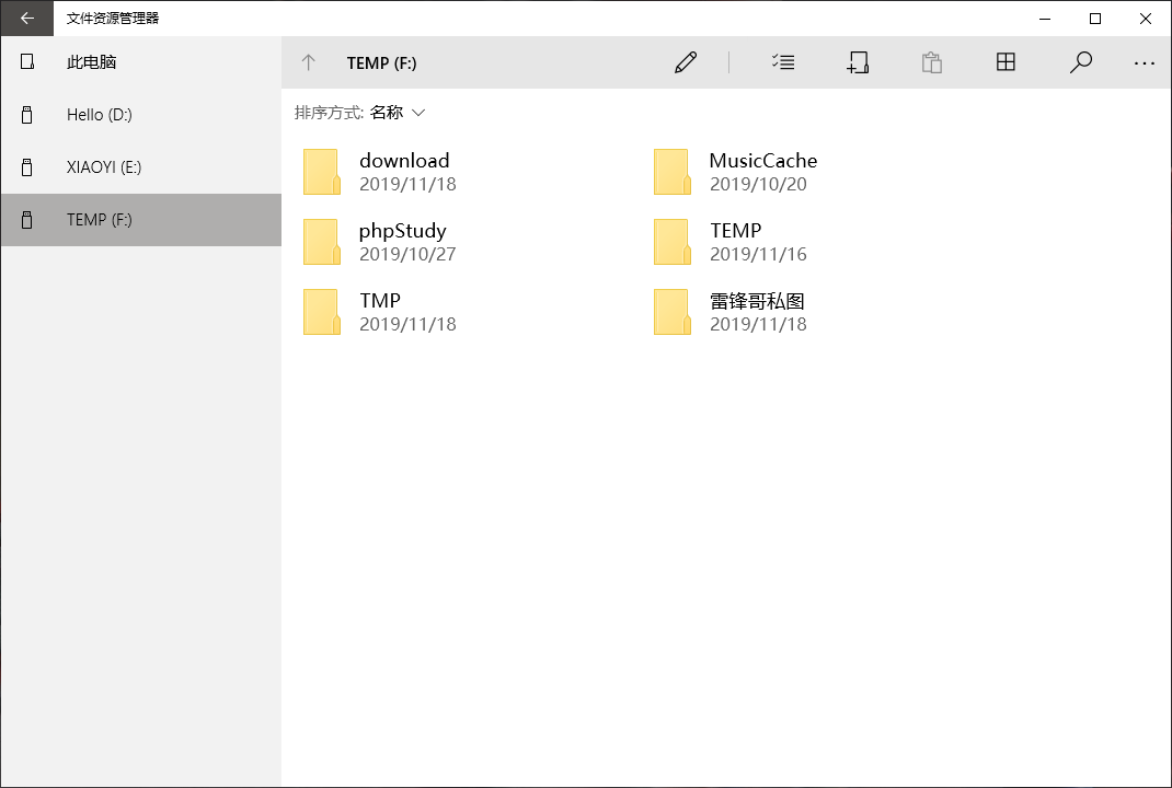 Files UWP：全新风格 Windows 10 资源管理器-2