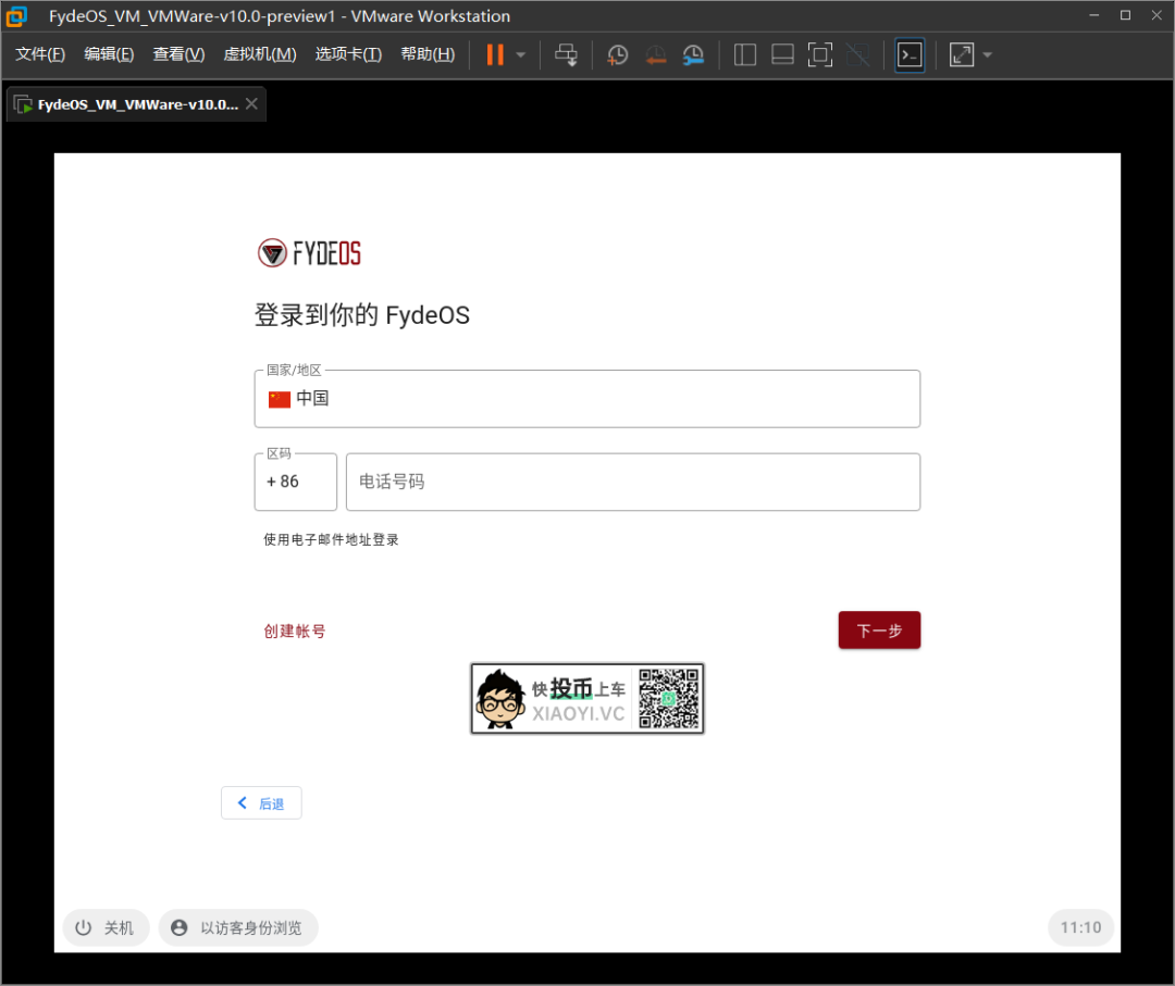 FydeOS系统：支持安卓 + Windows + Linux-2