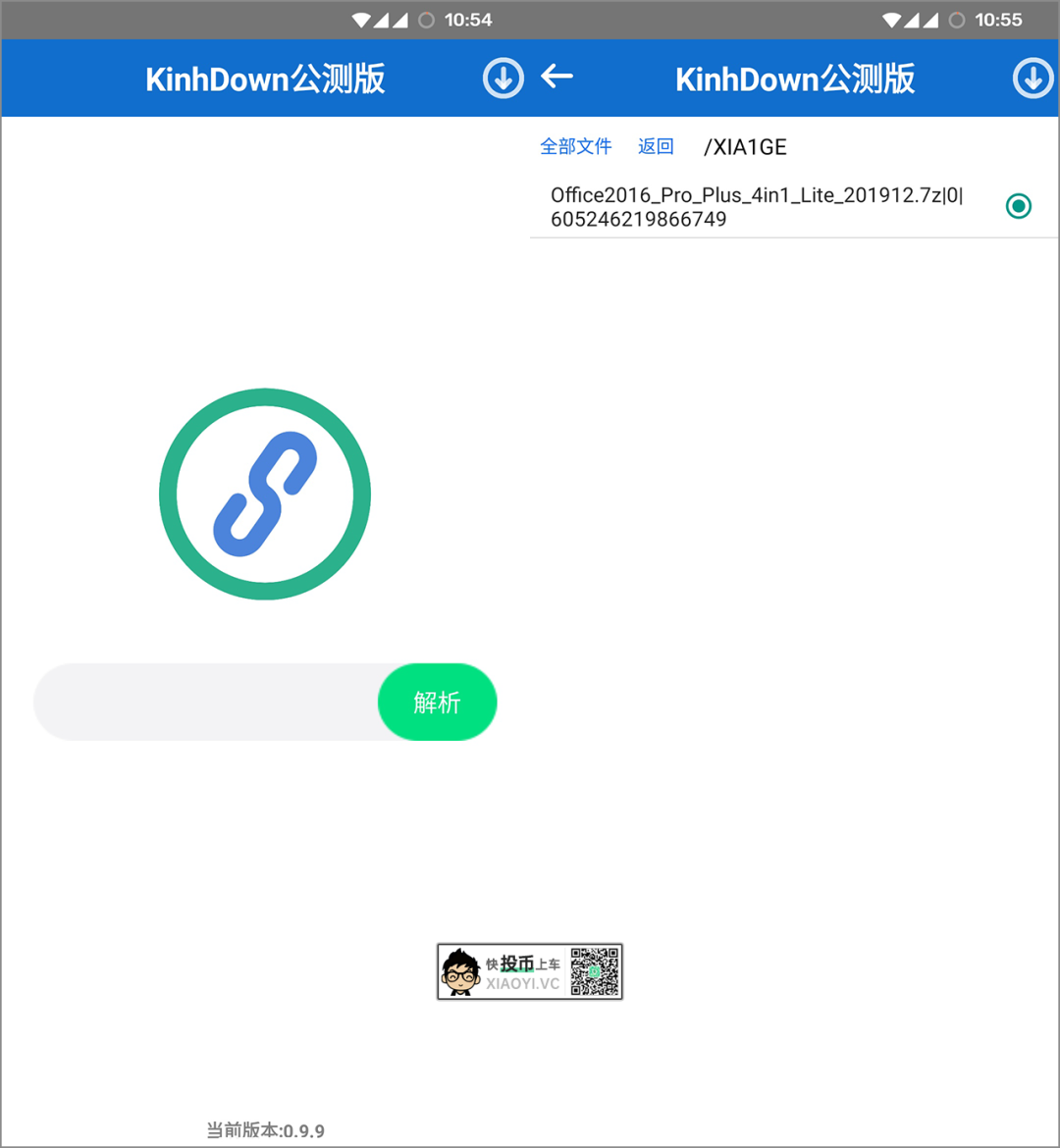 第三方百度网盘下载工具：KinhDown-7
