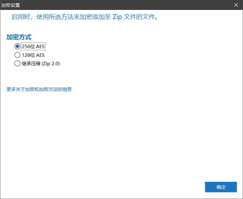 经典压缩解压工具：WinZIP中国免费版-6