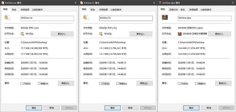 经典压缩解压工具：WinZIP中国免费版-5