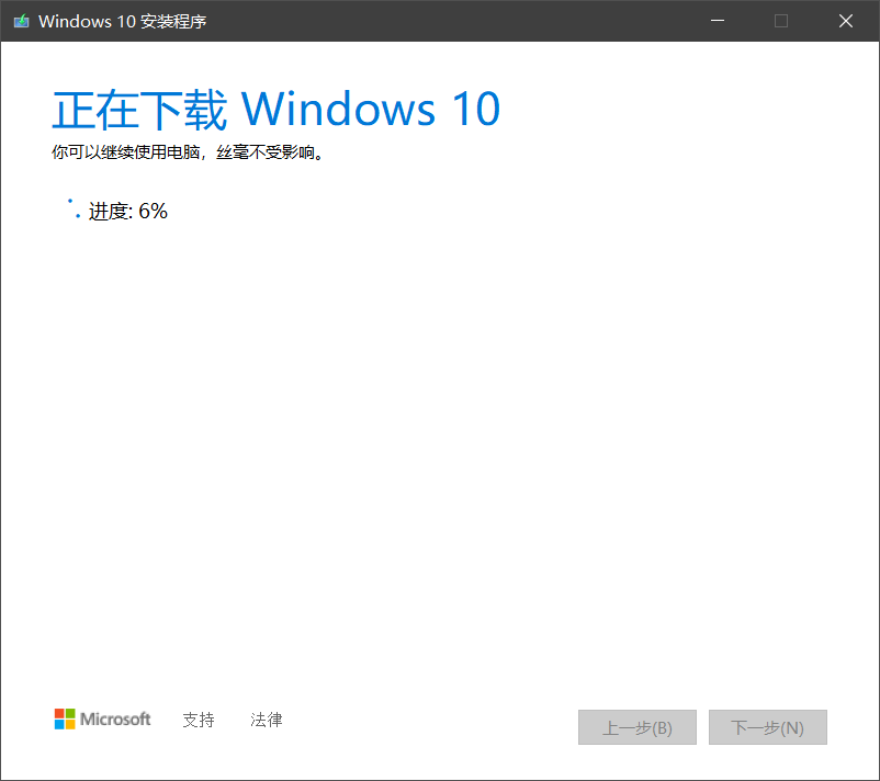 教大家如何下载微软官方 Windows 10 20H2 系统-5
