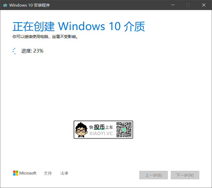 教大家如何下载微软官方 Windows 10 20H2 系统-6