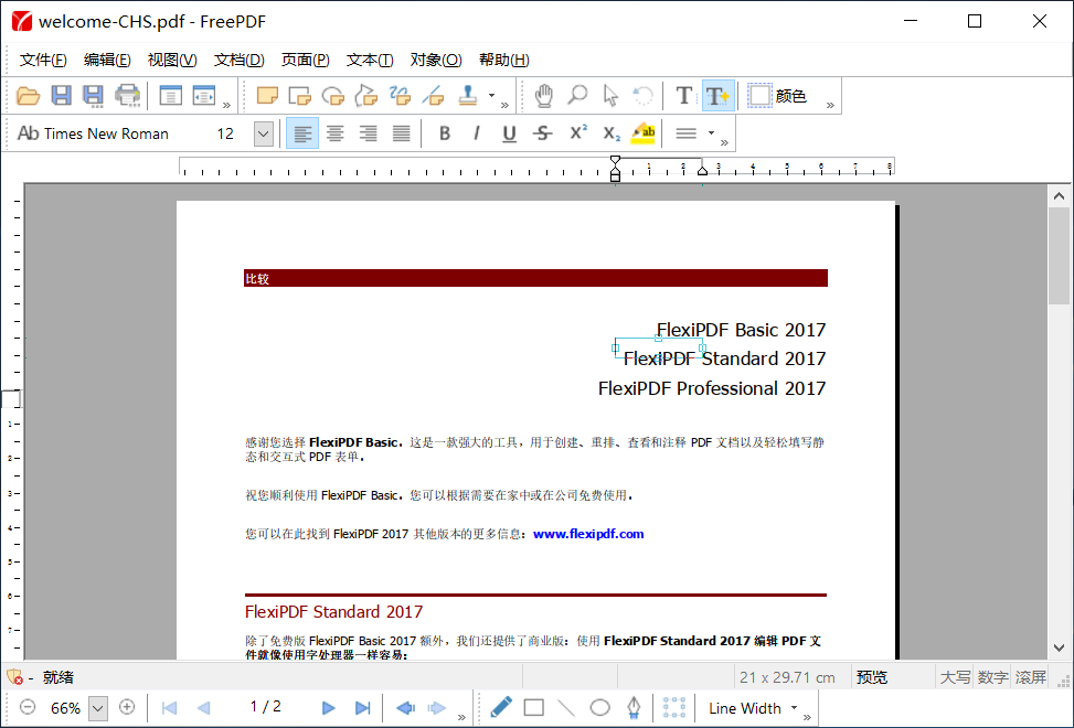 号称是微软 Office 的免费最佳代替品：FreeOffice-9