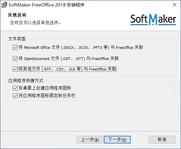号称是微软 Office 的免费最佳代替品：FreeOffice-2