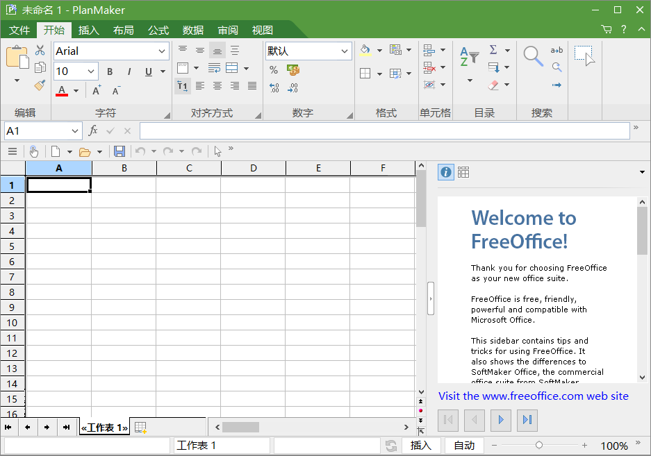 号称是微软 Office 的免费最佳代替品：FreeOffice-6