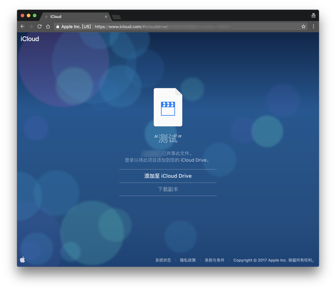 macOS 苹果使用 iCloud Drive 分享文件方法-5