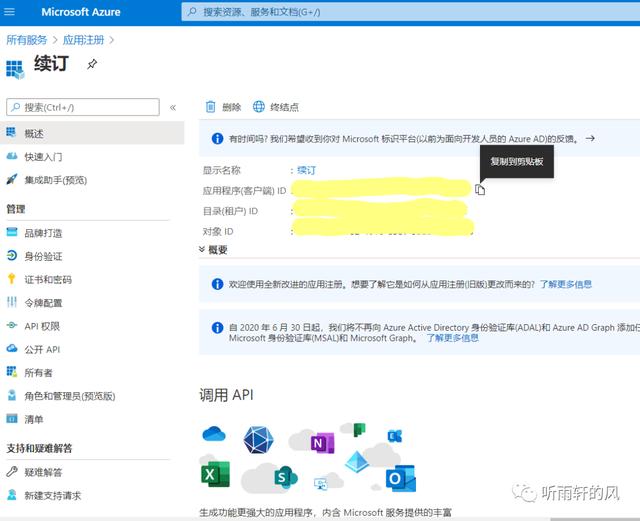 微软 Microsoft 365 开发版 E5 账户续订教程 / 白嫖 5T 网盘-10