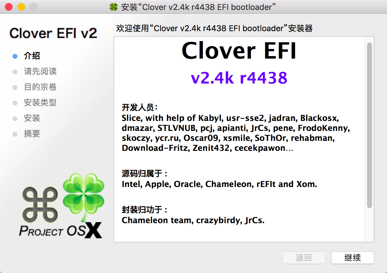 macOS 黑苹果 CLOVER 2.4 r4438 集成小米笔记本PRO EFI 安装教程-1