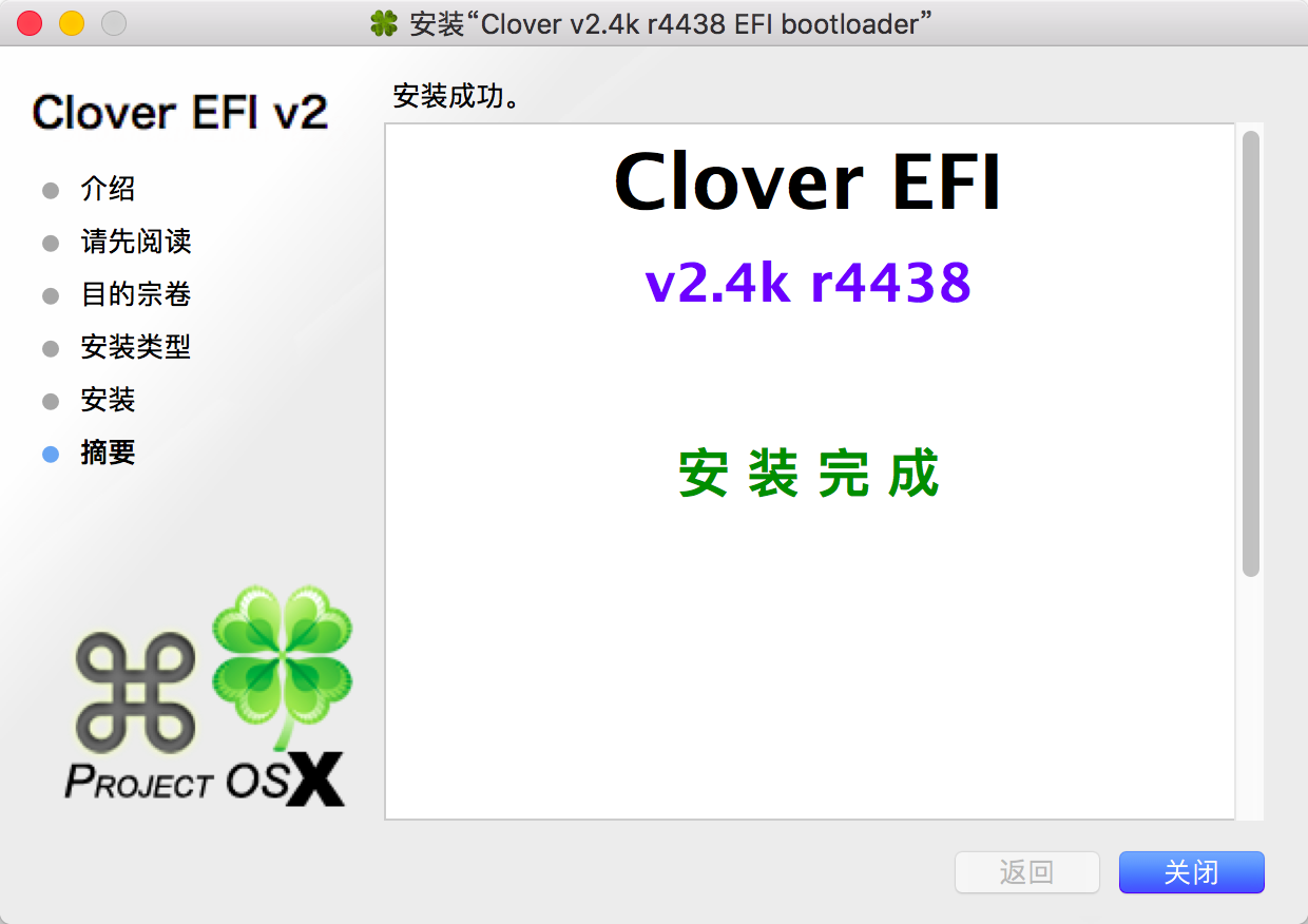 macOS 黑苹果 CLOVER 2.4 r4438 集成小米笔记本PRO EFI 安装教程-10