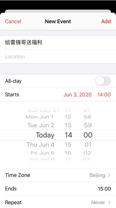 iOS 自带日历事件时间设置，让你不错过每一分钟-2