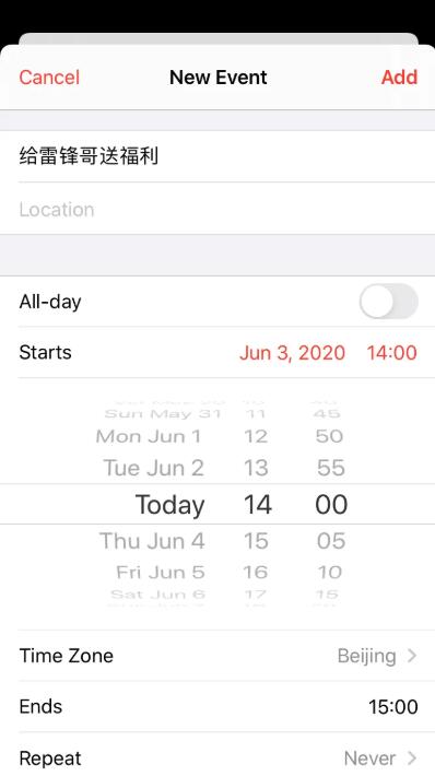 iOS 自带日历事件时间设置，让你不错过每一分钟-1