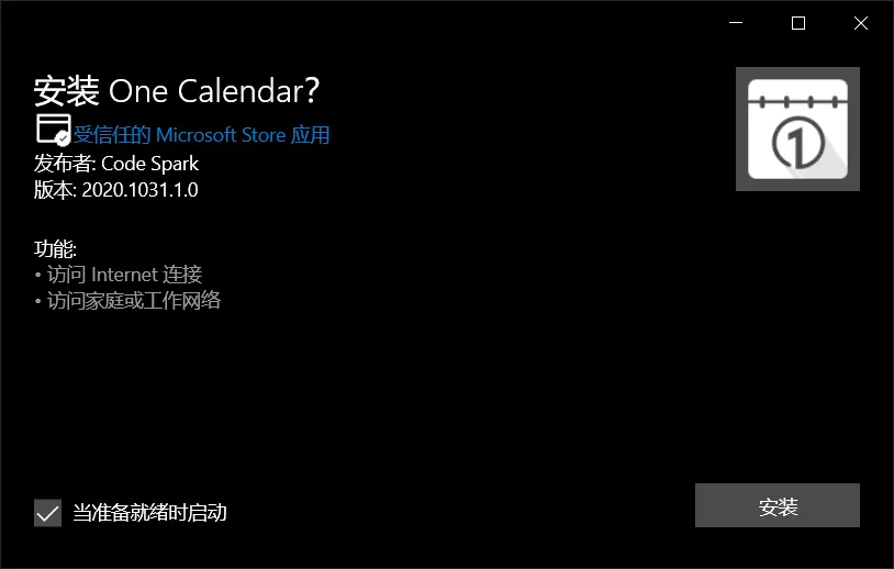 如何下载离线 UWP 应用？下载 Win10 应用商店程序离线包方法-4