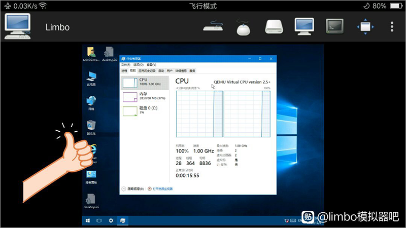 安卓手机安装 Windows 10 系统：Limbo PC emulator-1