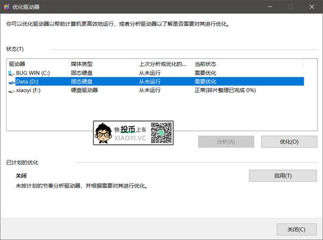 Win10 BUG 太多怎么办？试试关闭这些功能，或许能减少BUG-1