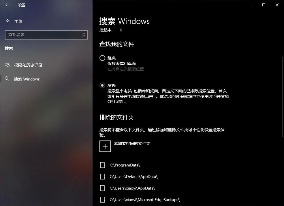 Win10 实用的小技巧汇总，推荐收藏！-6