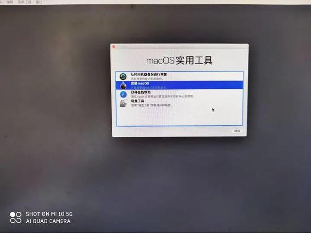 手把手教你安装 macOS 黑苹果系统-15