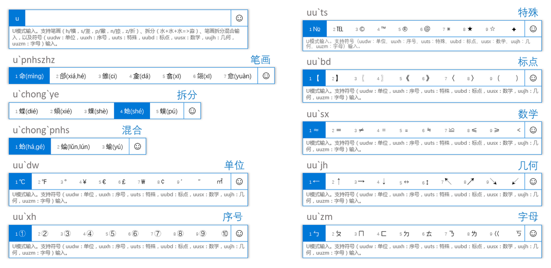 Win10 自带输入法不好用？你需要知道这些技巧-1