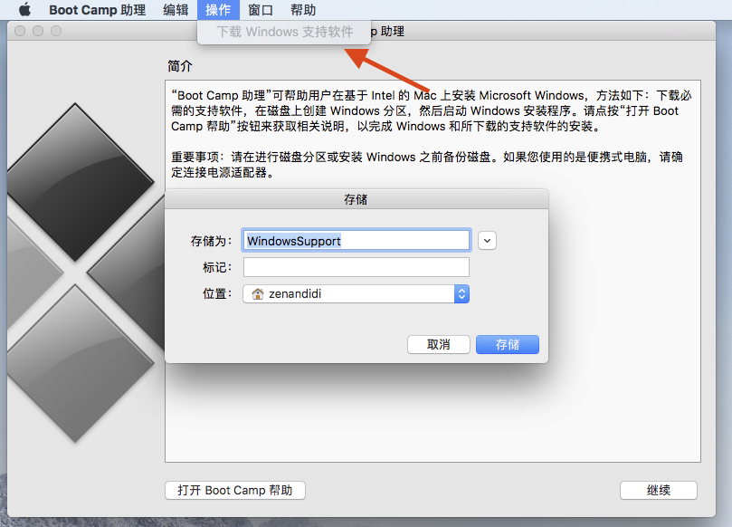 使用 EFI 在 macOS 上安装 Win10 教程-1