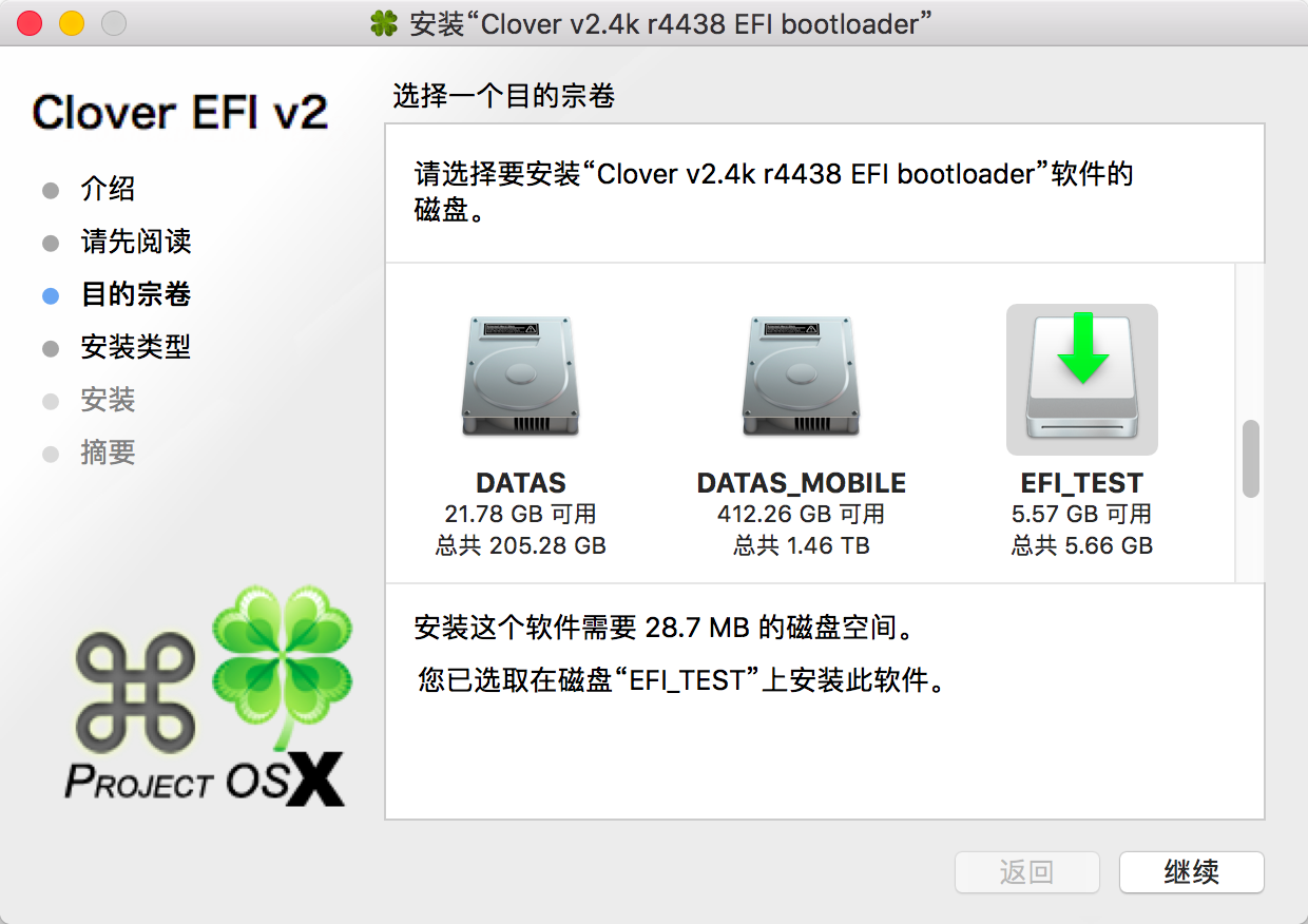 macOS 黑苹果 CLOVER 2.4 r4438 集成小米笔记本PRO EFI 安装教程-4