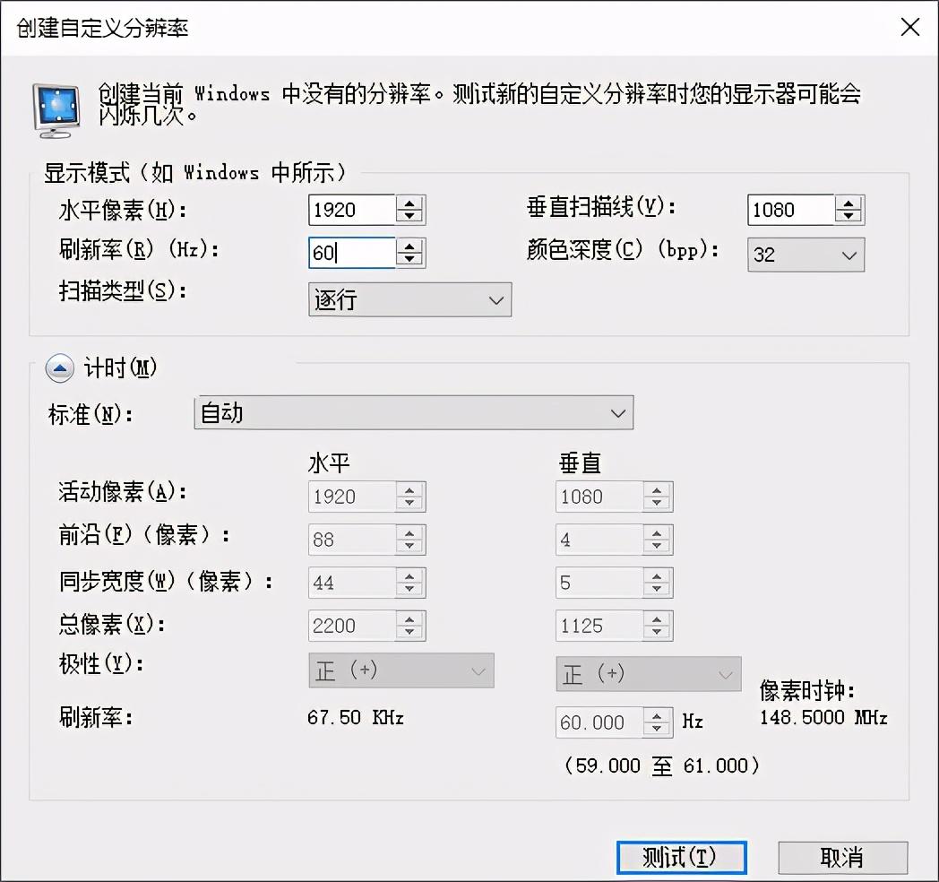 显示器如何超频？显示器超频，提高刷新率方法-2