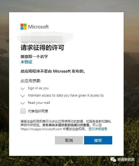 微软 Microsoft 365 开发版 E5 账户续订教程 / 白嫖 5T 网盘-11