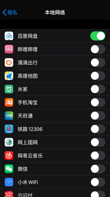 在 iOS 中使用百度网盘投屏播放的教程-6