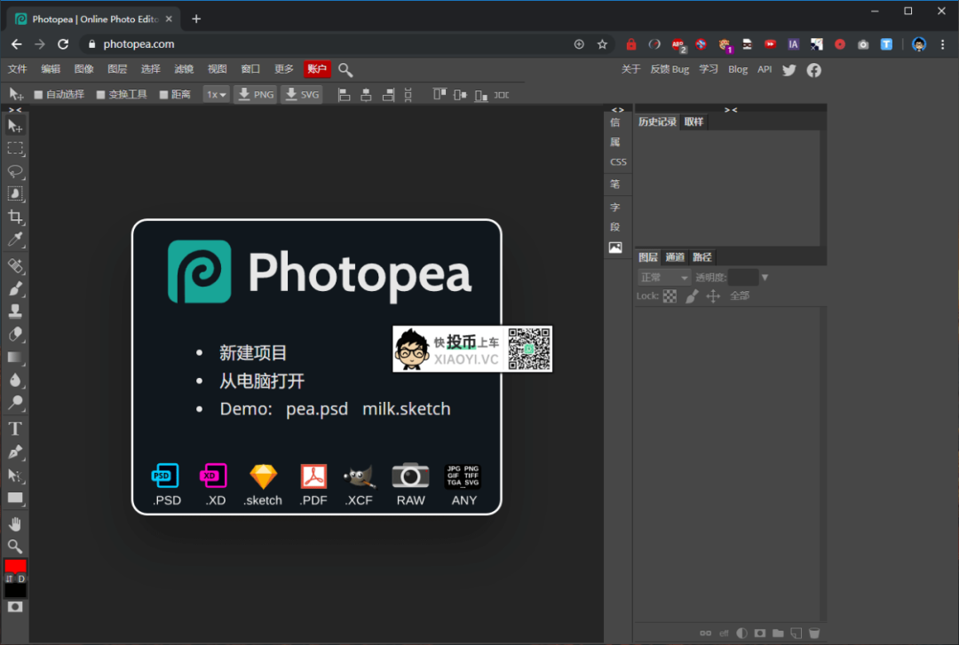 在线版免费 PhotoShop 媲美本地版：Photopea-1
