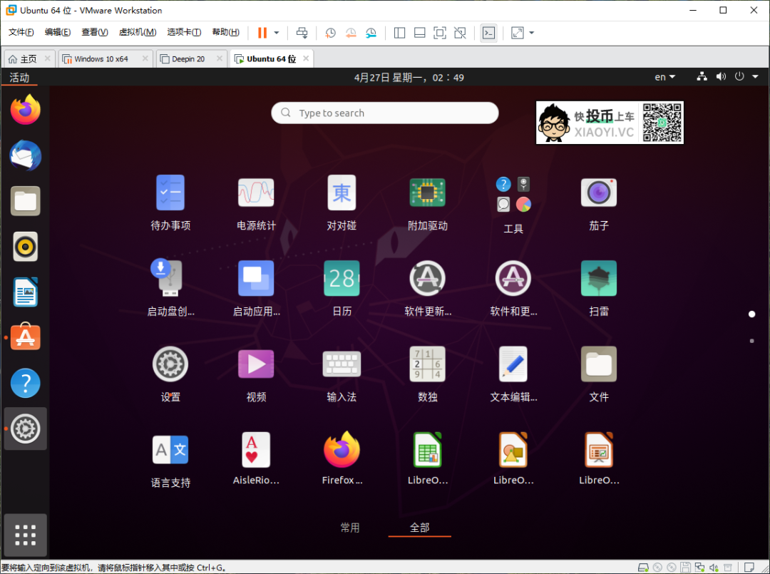Ubuntu 20.04 LTS 正式版体验：性能大提升-6