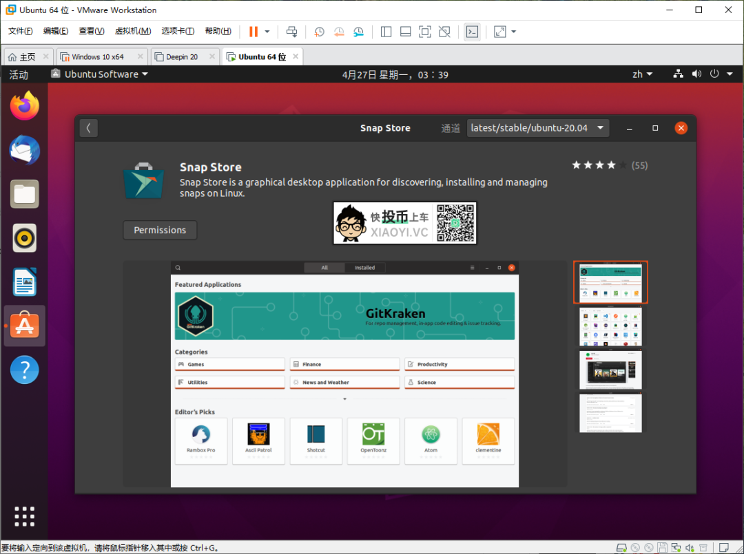 Ubuntu 20.04 LTS 正式版体验：性能大提升-7
