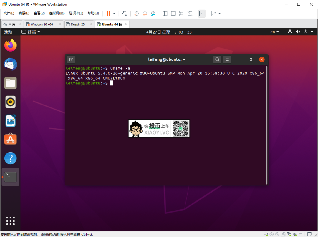 Ubuntu 20.04 LTS 正式版体验：性能大提升-8