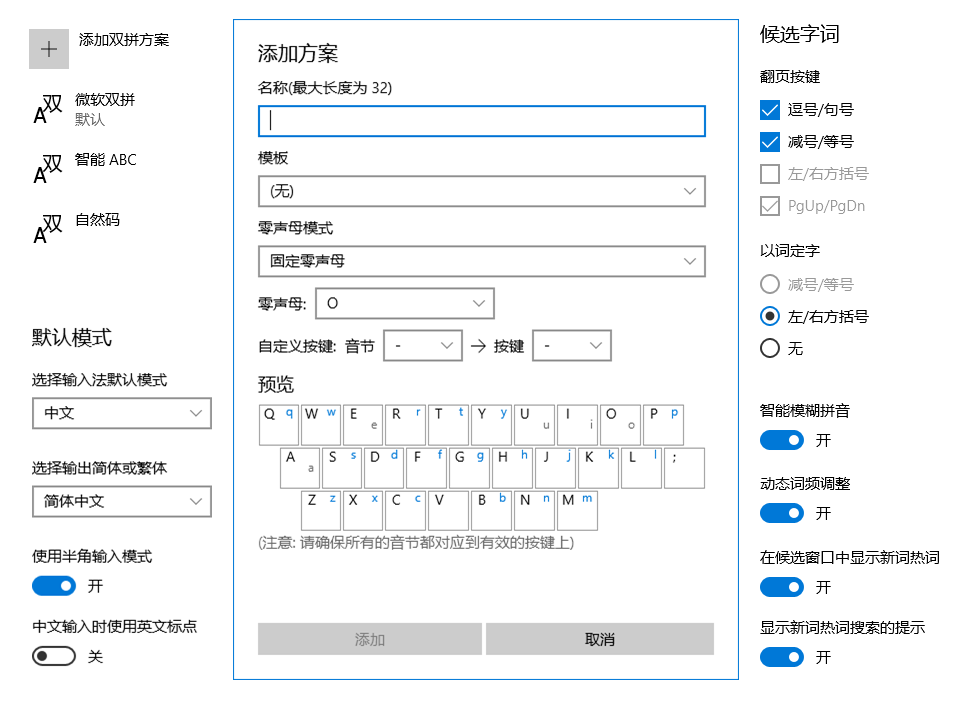 Win10 自带输入法不好用？你需要知道这些技巧-5