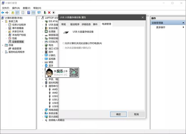 Win10 BUG 太多怎么办？试试关闭这些功能，或许能减少BUG-1