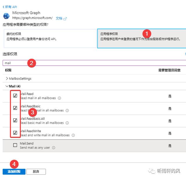 微软 Microsoft 365 开发版 E5 账户续订教程 / 白嫖 5T 网盘-6