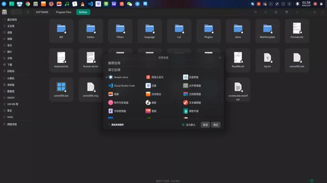 深度 Deepin 系统如何运行 EXE 程序-3