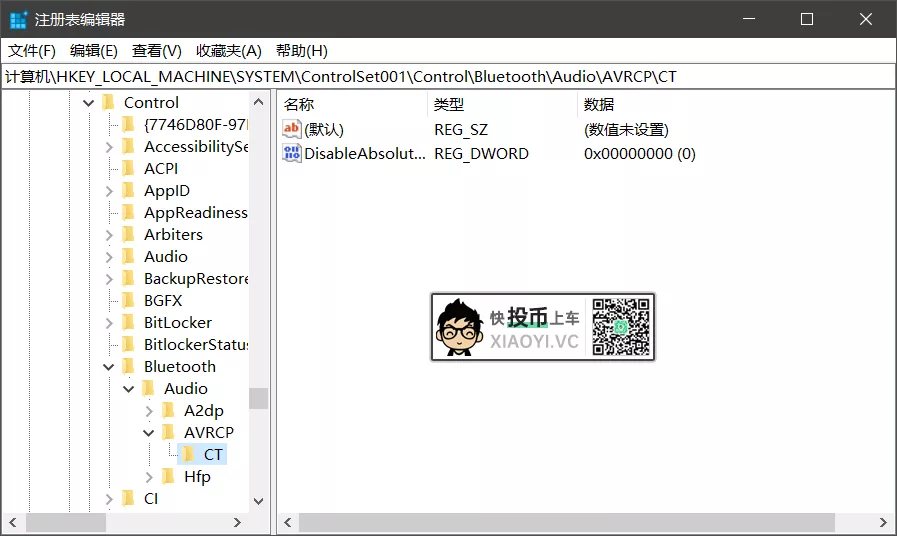 蓝牙音箱在 Win10 无法调节音量的解决方法-1