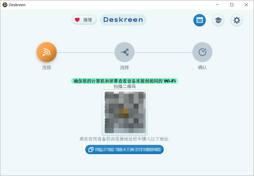 把手机、平板变成电脑的共享/扩展屏幕：Deskreen-2