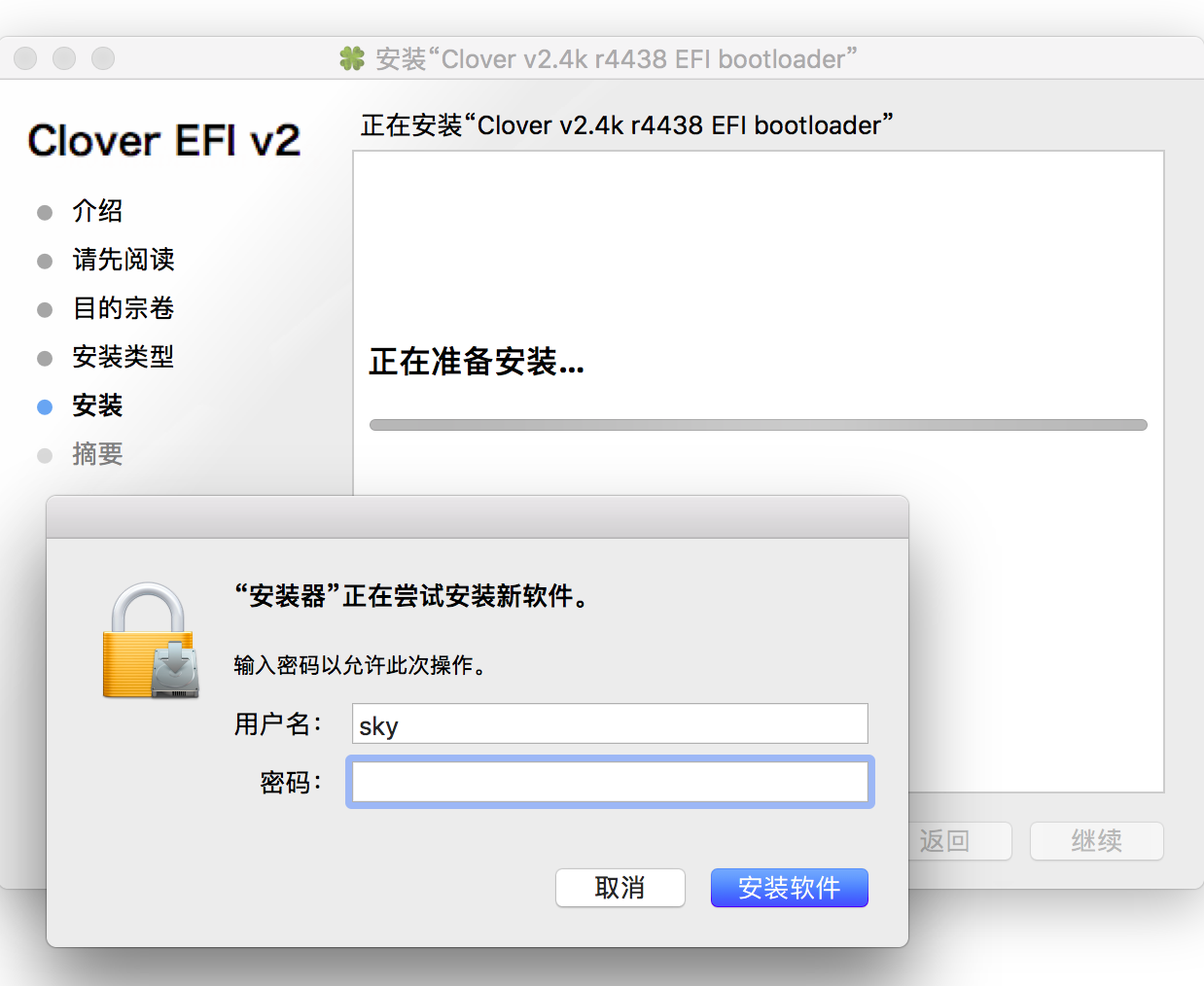 macOS 黑苹果 CLOVER 2.4 r4438 集成小米笔记本PRO EFI 安装教程-8