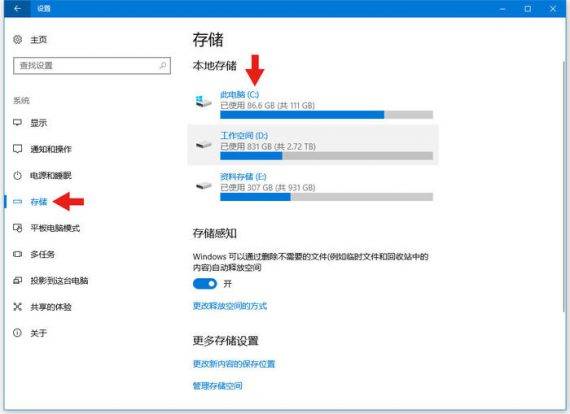 Win10 的 “Internet临时文件” 无法删除解决方法-9