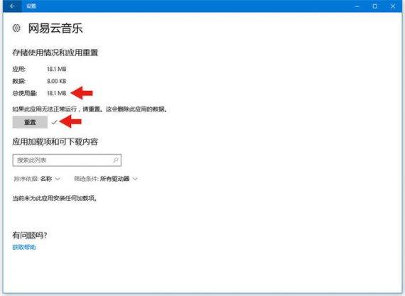 Win10 的 “Internet临时文件” 无法删除解决方法-7