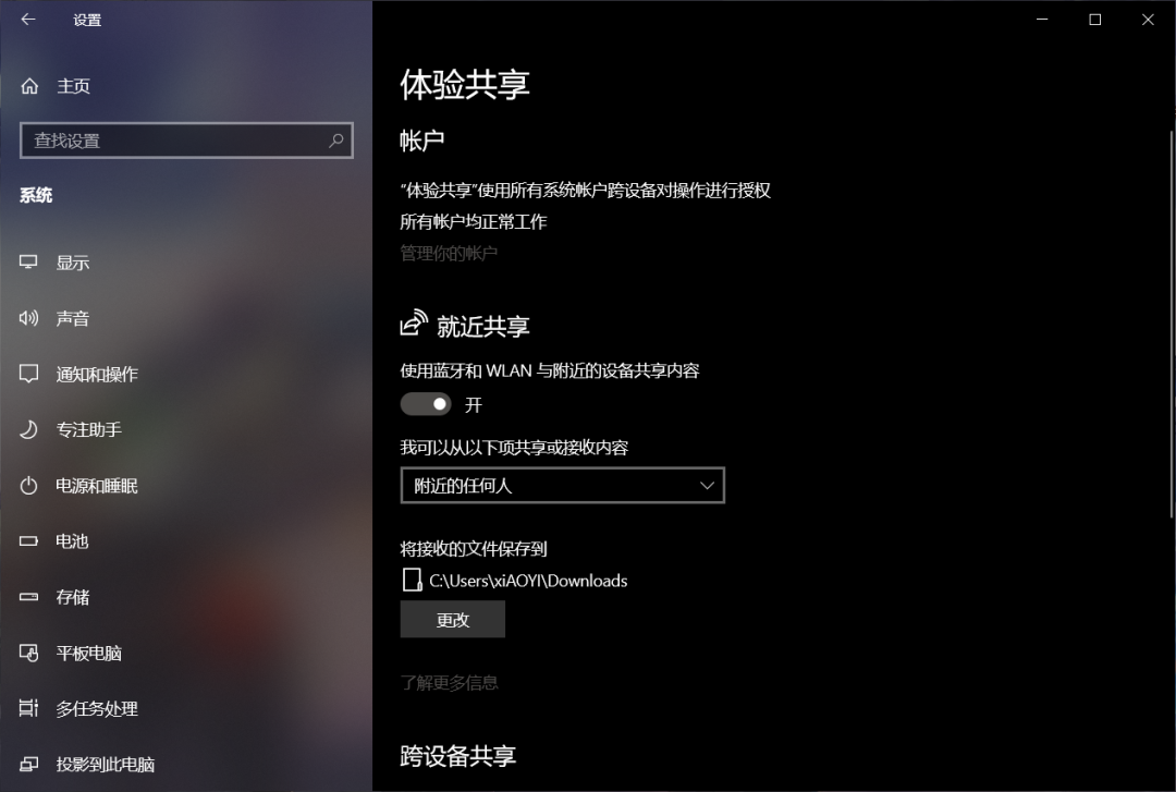 Win10 实用的小技巧汇总，推荐收藏！-14